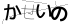 CAPTCHA