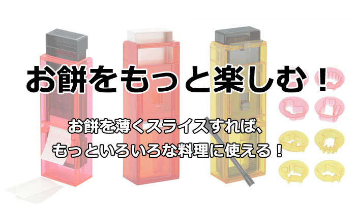 モチスラ