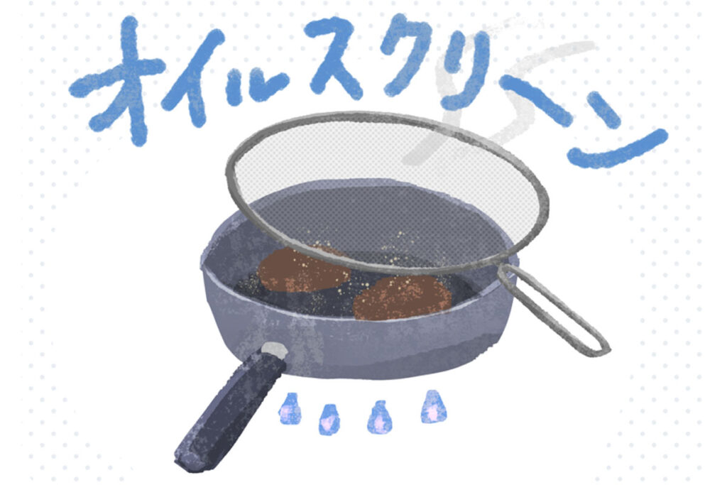 オイルスクリーン