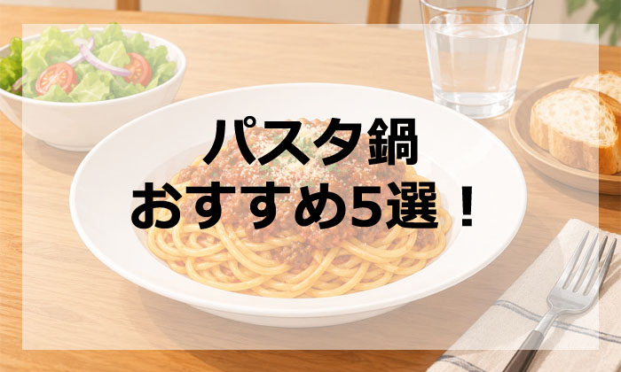 ミートソース